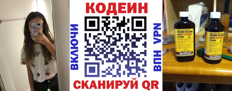 Кодеиновый сироп Lean напиток Lean (лин)  Рузаевка 