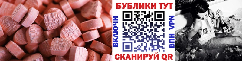 Экстази MDMA  Рузаевка 